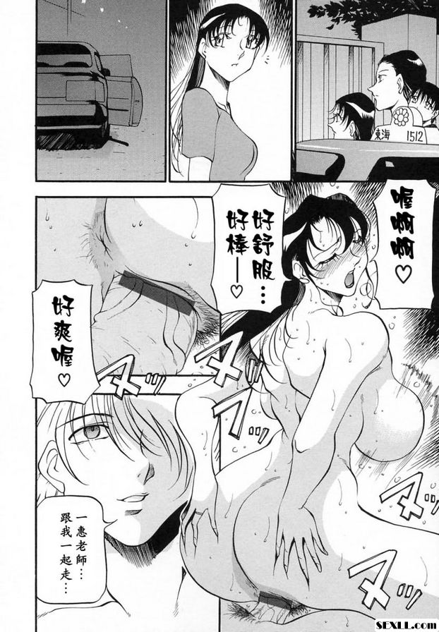 夫人告白結束