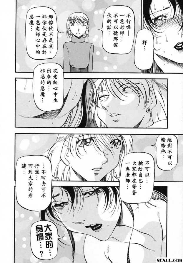 夫人告白結束