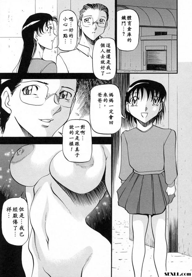 夫人告白結束
