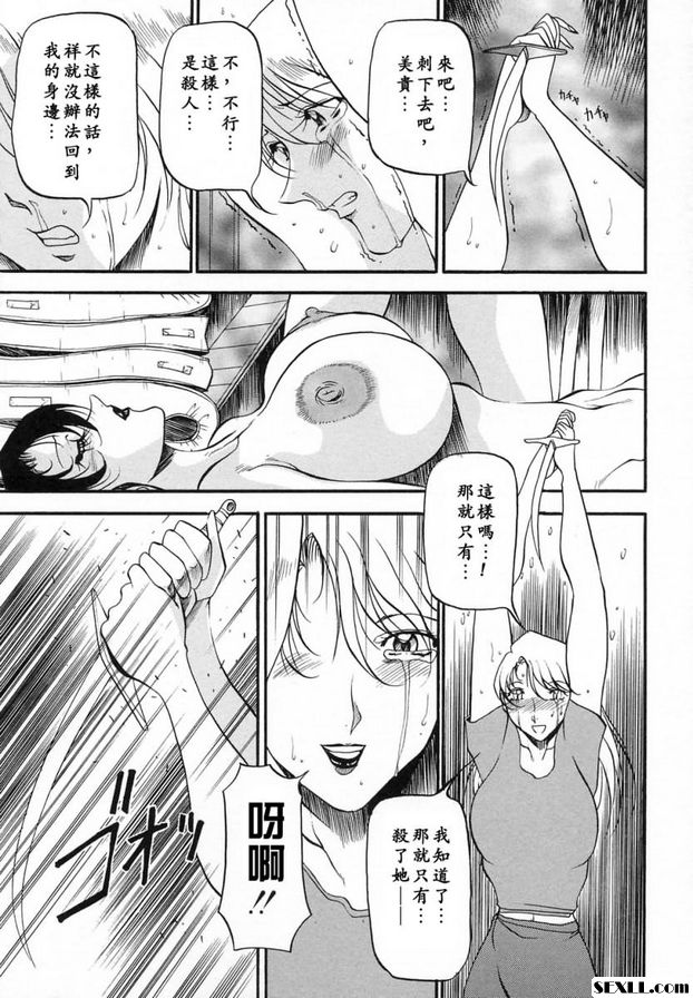 夫人告白結束