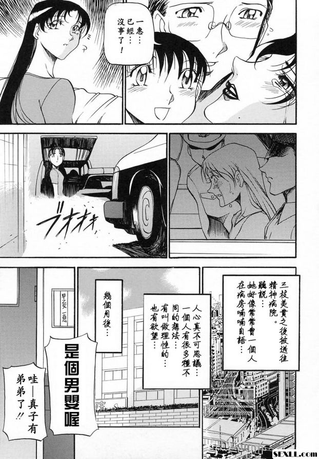 夫人告白結束