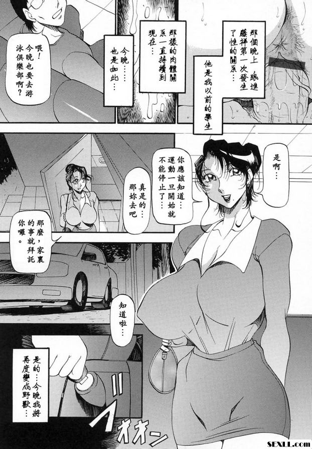 夫人懺悔2
