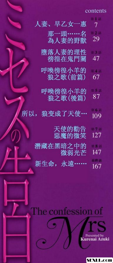 [小紅紅]夫人的告白