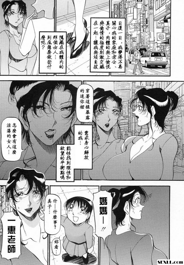 夫人。懺悔3