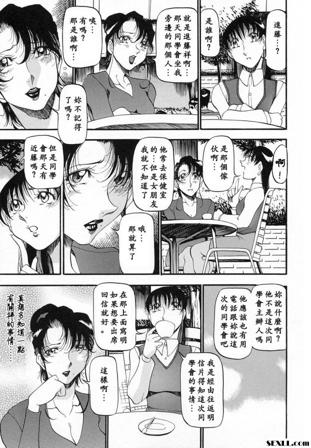 夫人。懺悔3