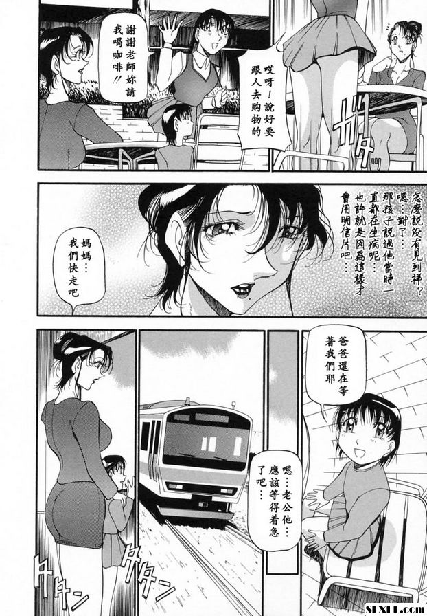 夫人。懺悔3