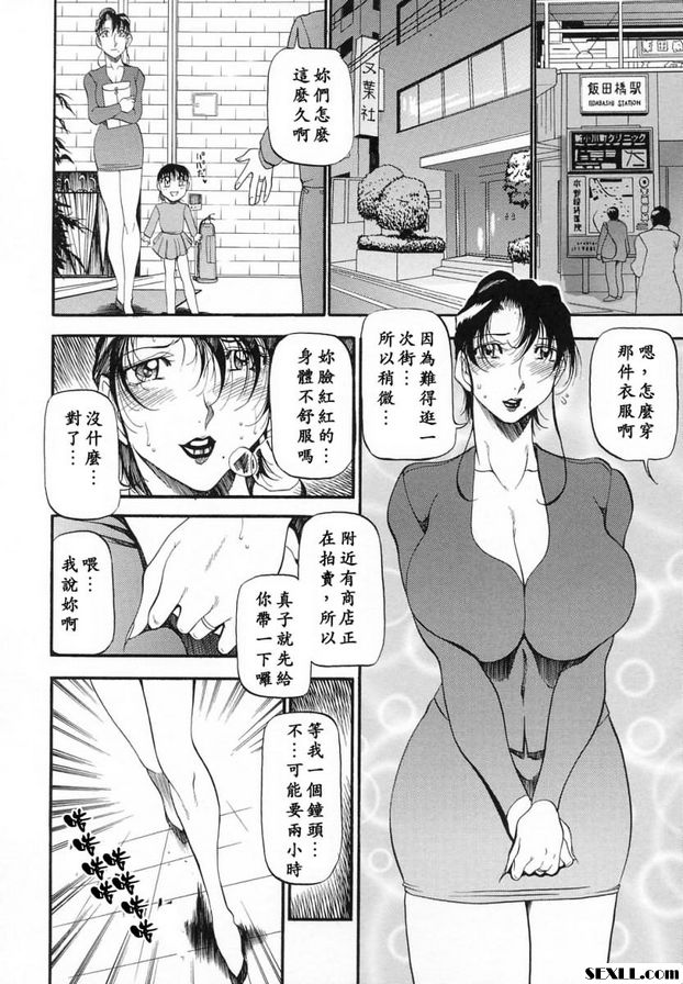 夫人。懺悔3