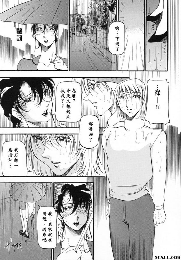 夫人懺悔4