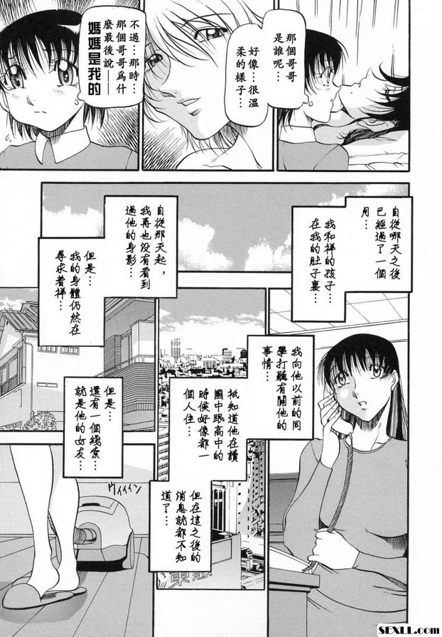 夫人懺悔5