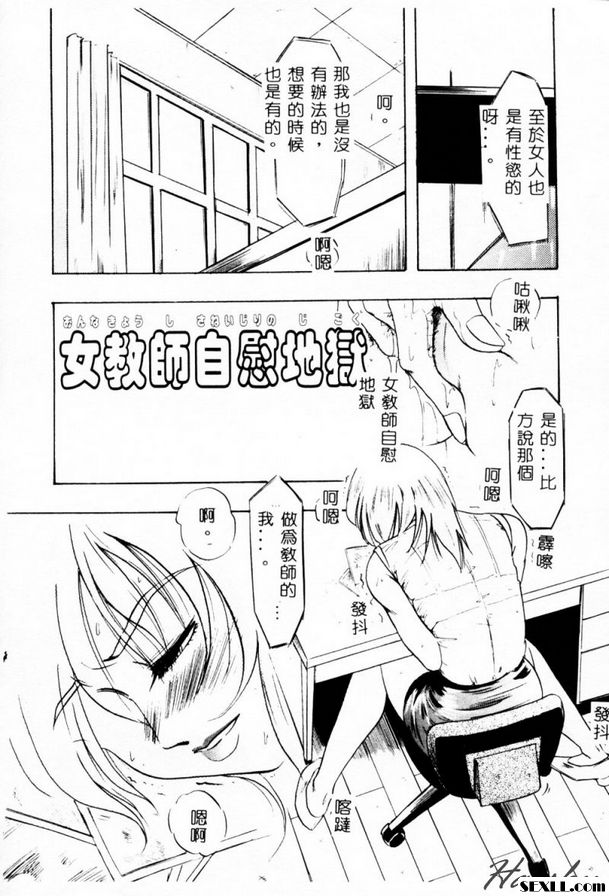 女老師自慰地獄