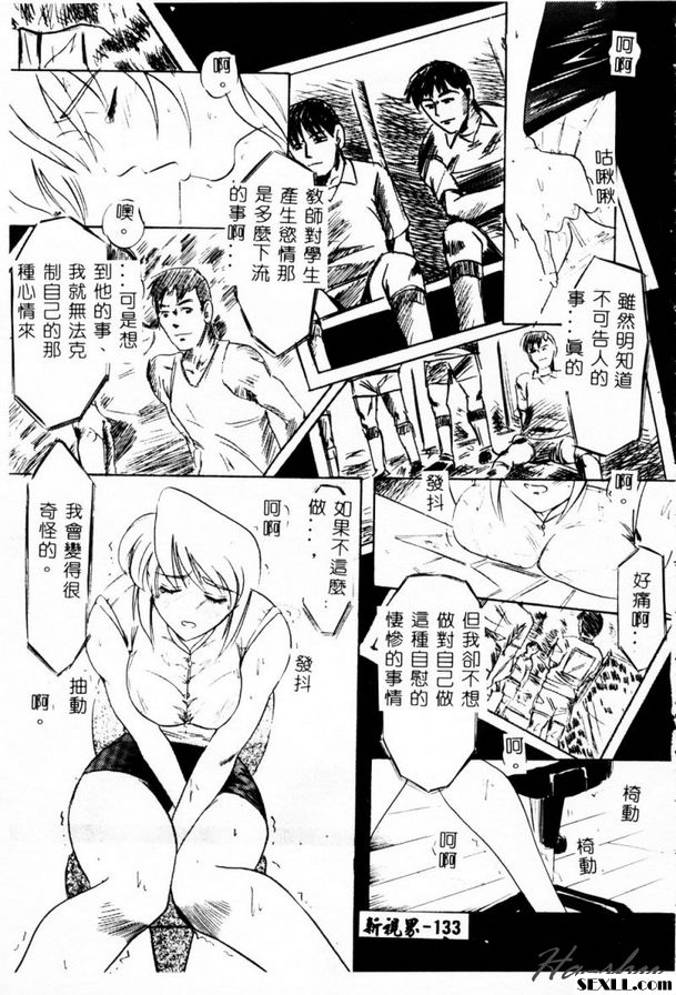 女老師自慰地獄