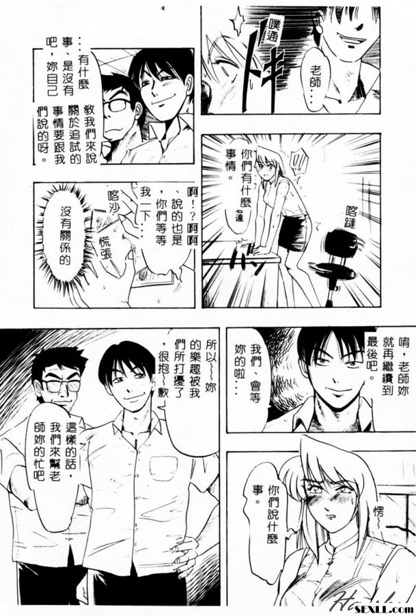 女老師自慰地獄
