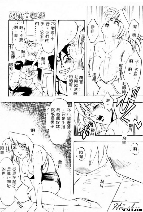 女老師自慰地獄