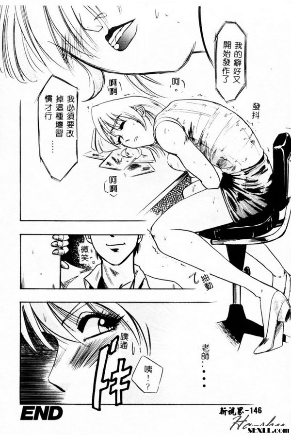 女老師自慰地獄
