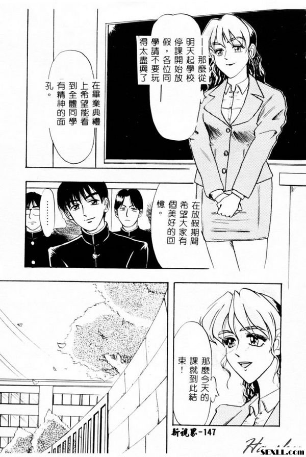被注視的女人