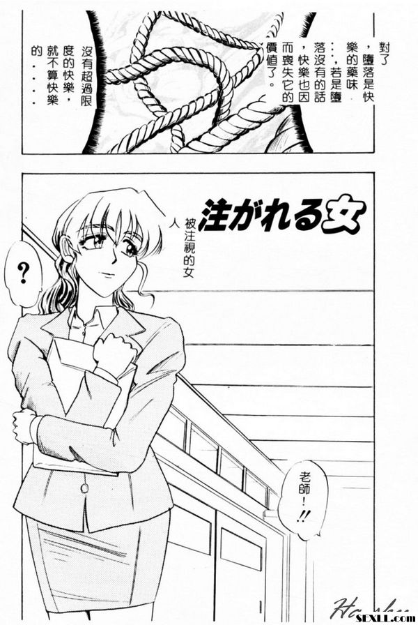 被注視的女人