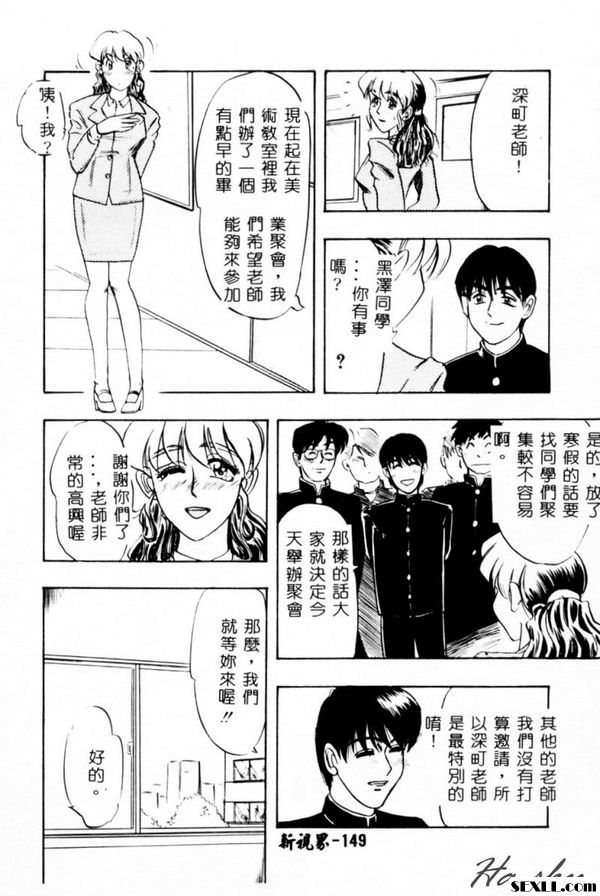 被注視的女人
