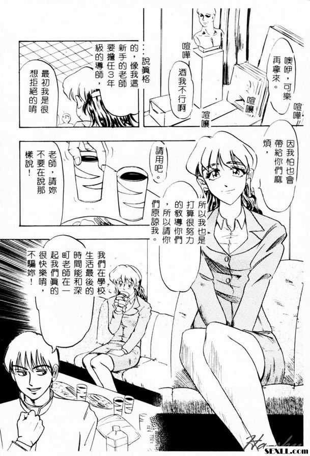 被注視的女人