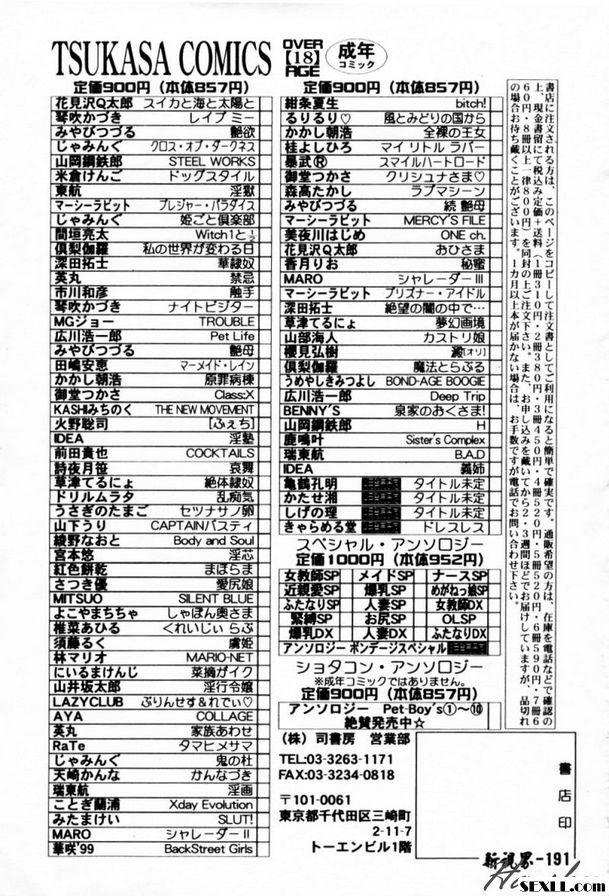 被注視的女人