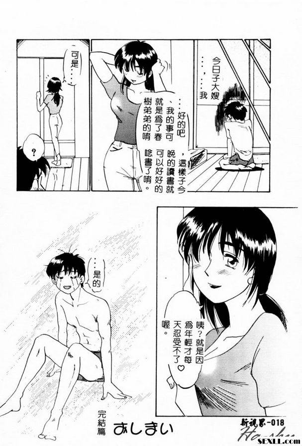 義姊