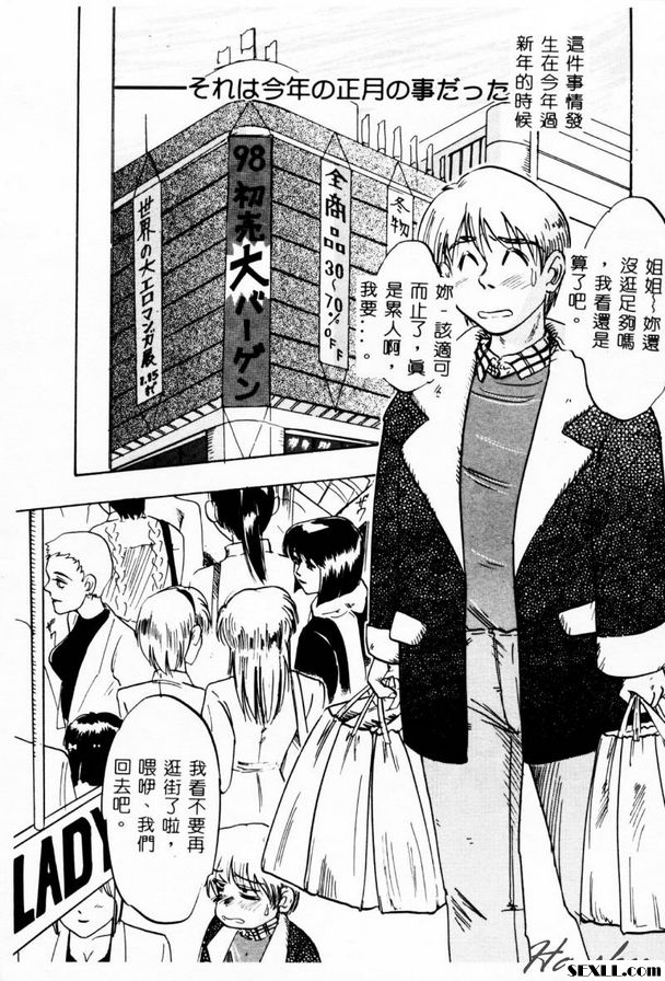 今年新年發生了這件事