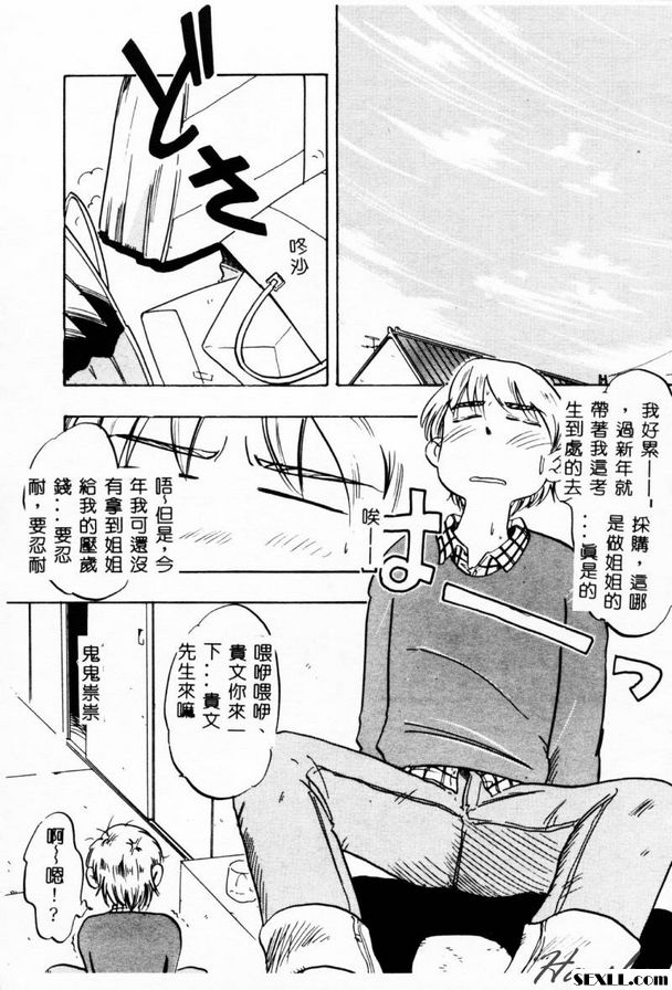 今年新年發生了這件事