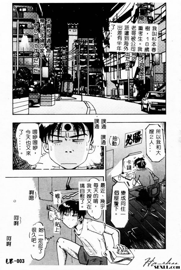 義姊