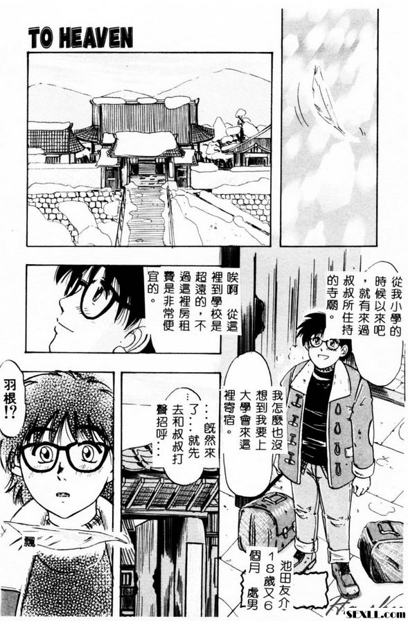 去天堂