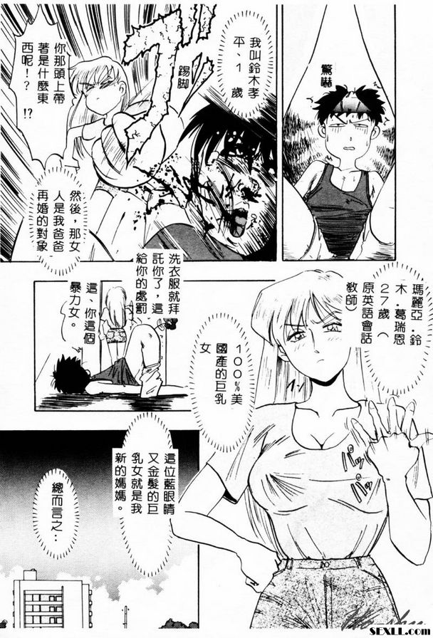 大好媽媽