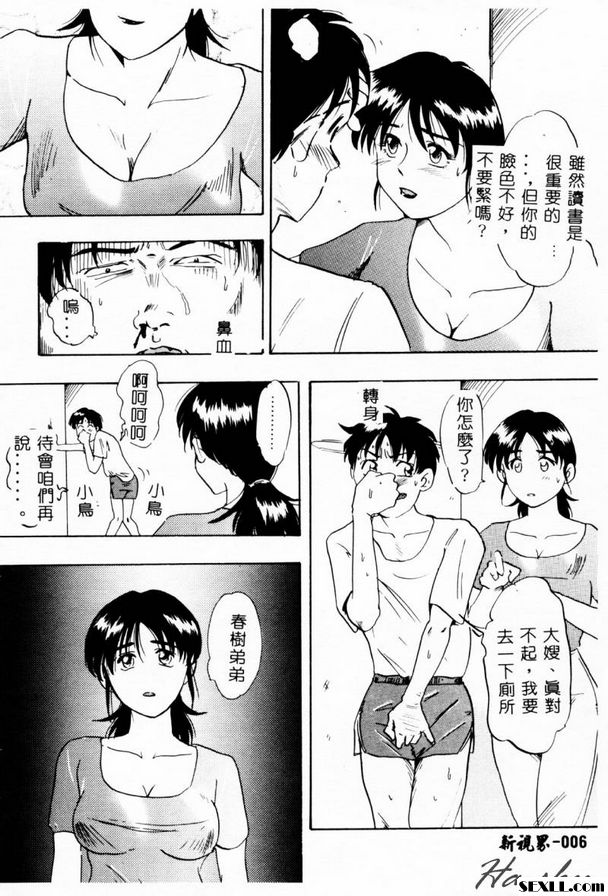 義姊