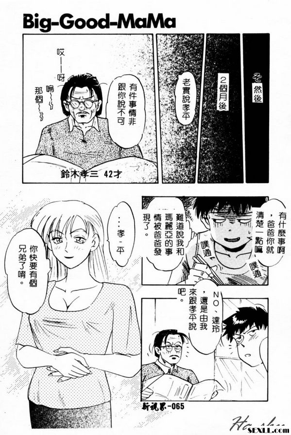 大好媽媽