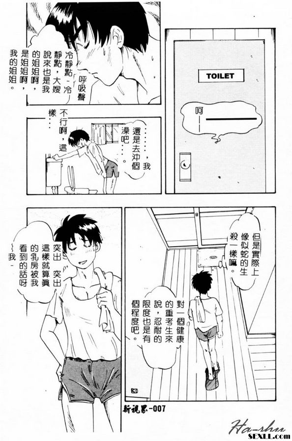 義姊