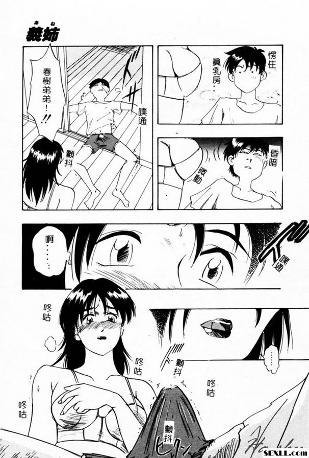 義姊