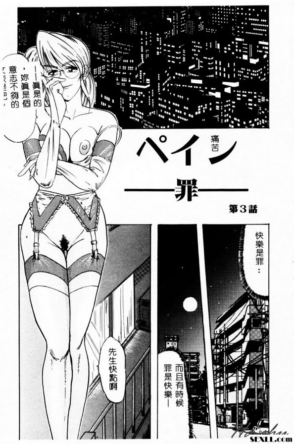 罪3