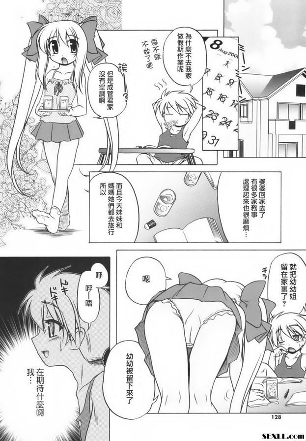 遠方的愛人