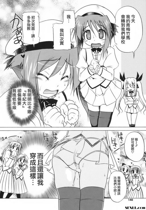 保證少女主義1