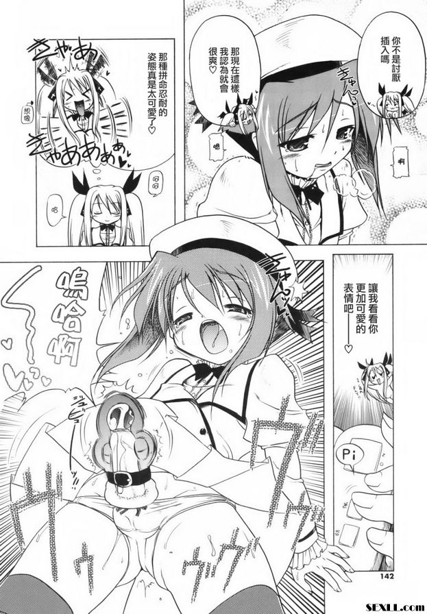 保證少女主義1