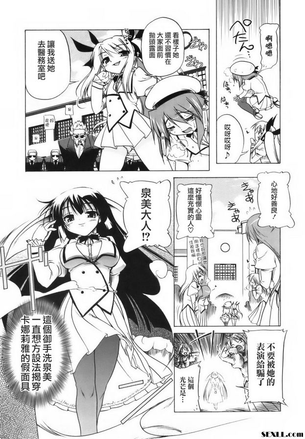 保證少女主義1