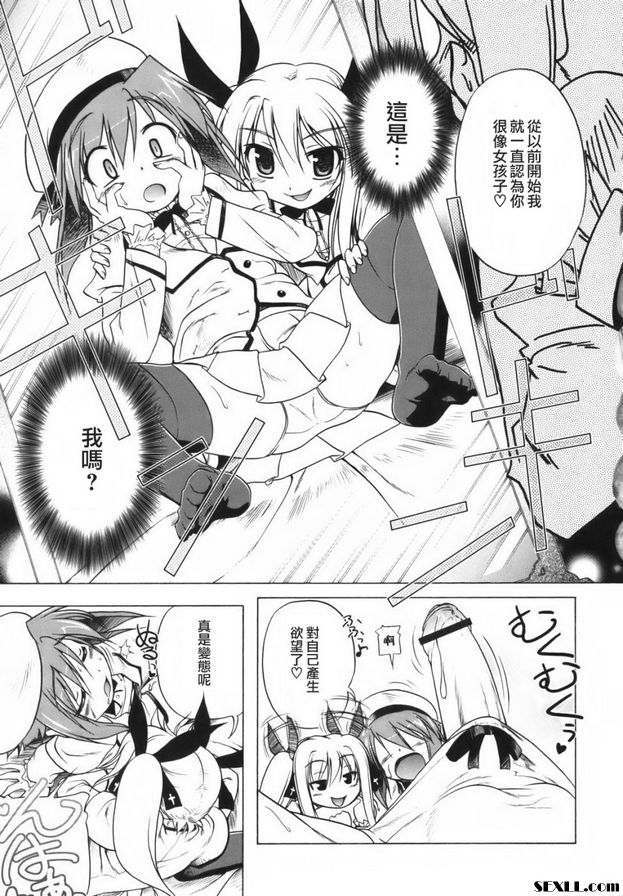 保證少女主義1
