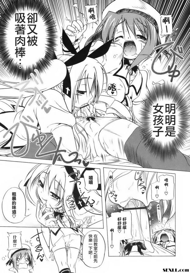 保證少女主義1