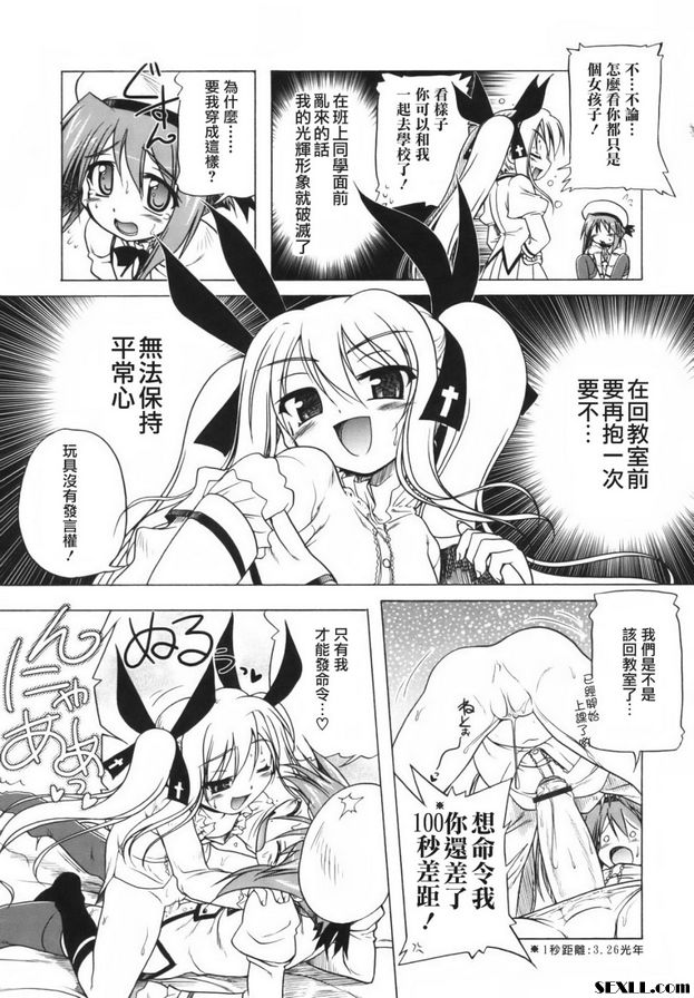 保證少女主義1