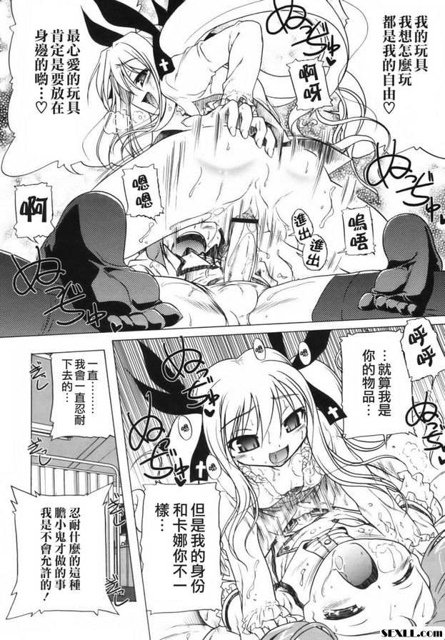 保證少女主義1