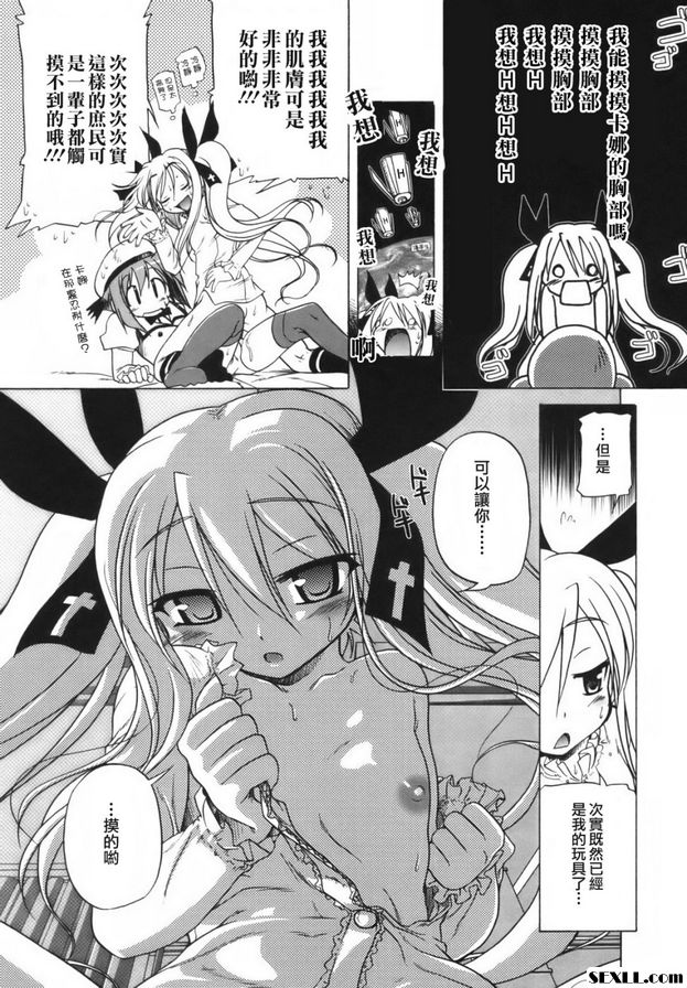 保證少女主義1