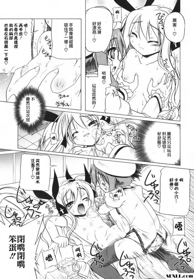 保證少女主義1