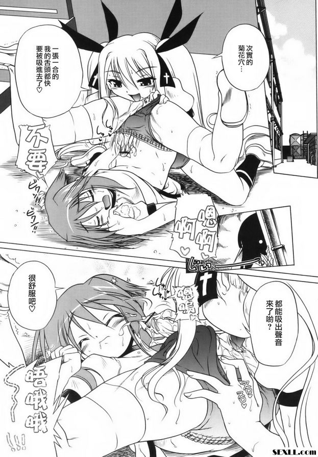 保證少女主義2