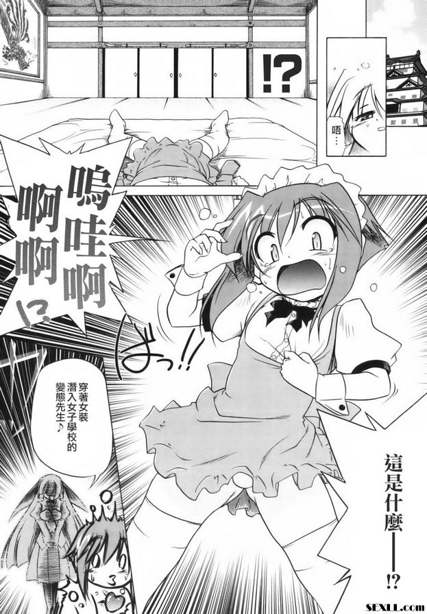 保證少女主義2