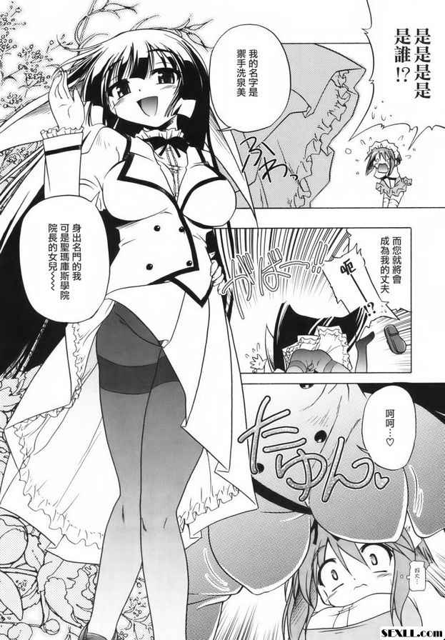 保證少女主義2
