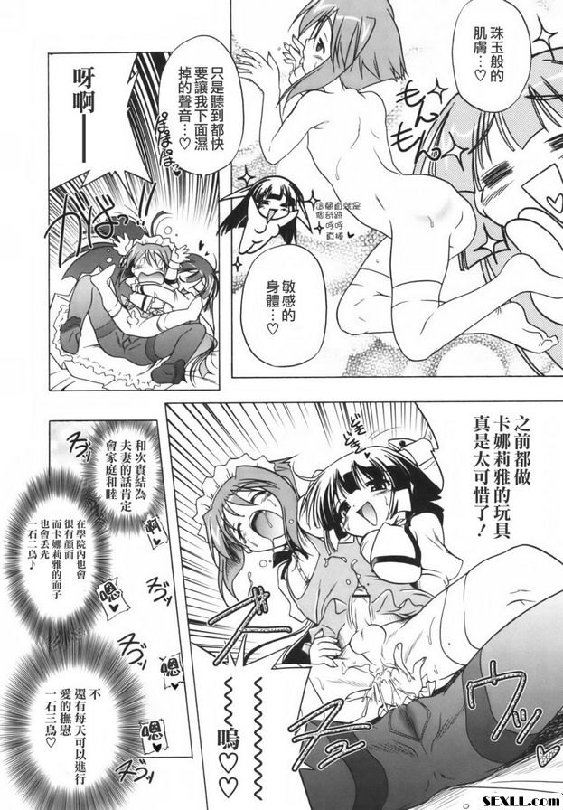 保證少女主義2