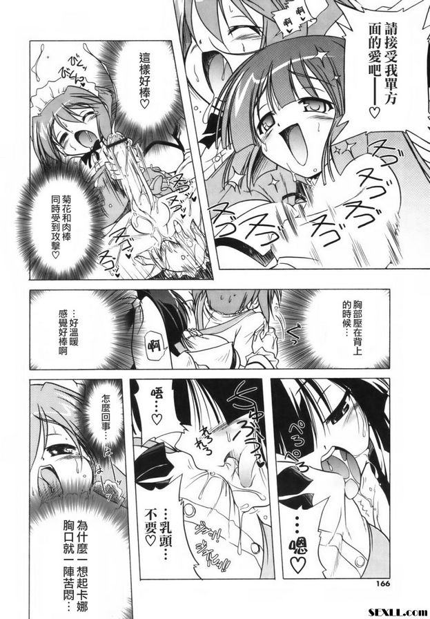 保證少女主義2