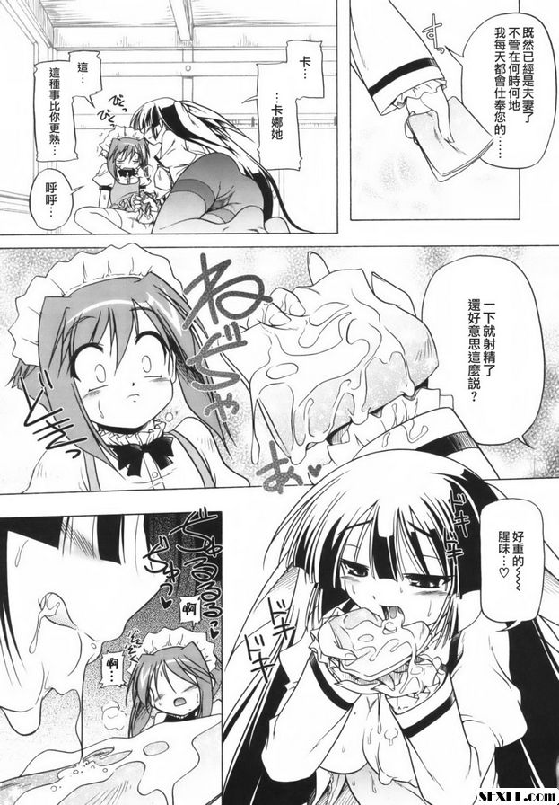 保證少女主義2
